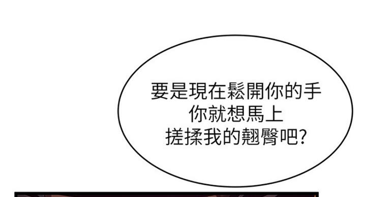 《大西洋法务所》第197话 第21页