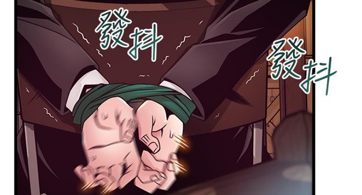 《大西洋法务所》第197话 第22页