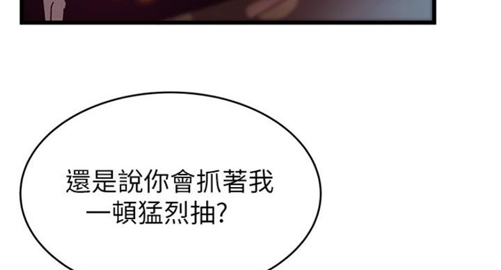 《大西洋法务所》第197话 第23页