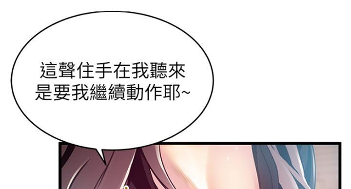 《大西洋法务所》第197话 第27页