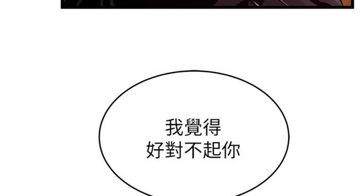 《大西洋法务所》第197话 第29页
