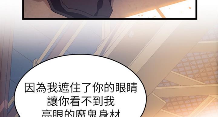 《大西洋法务所》第197话 第31页