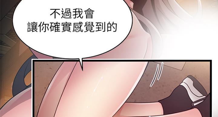 《大西洋法务所》第197话 第33页
