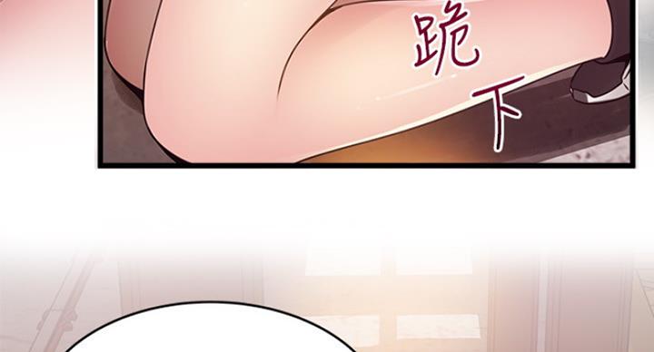 《大西洋法务所》第197话 第34页