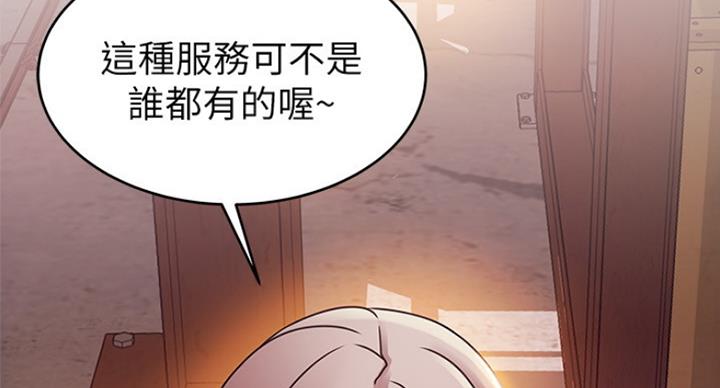 《大西洋法务所》第197话 第35页