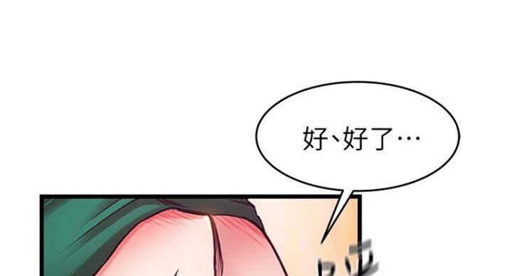 《大西洋法务所》第197话 第39页