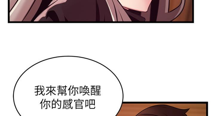 《大西洋法务所》第197话 第3页