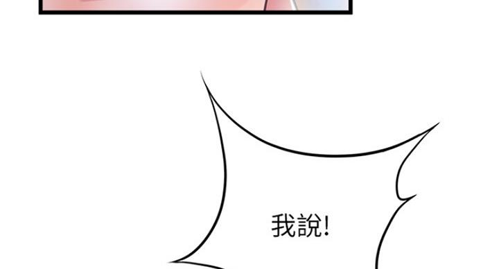 《大西洋法务所》第197话 第41页