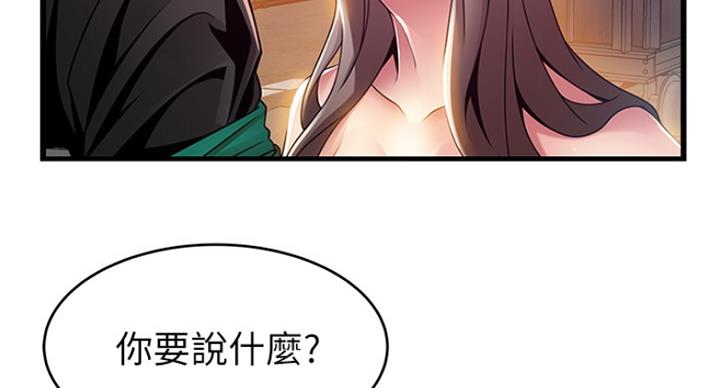 《大西洋法务所》第197话 第43页
