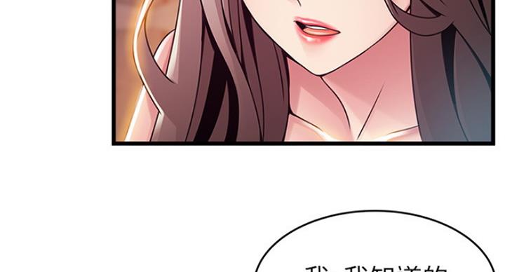 《大西洋法务所》第197话 第45页