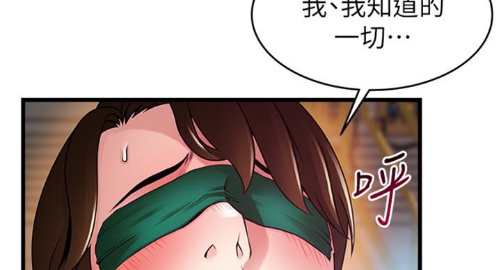 《大西洋法务所》第197话 第46页