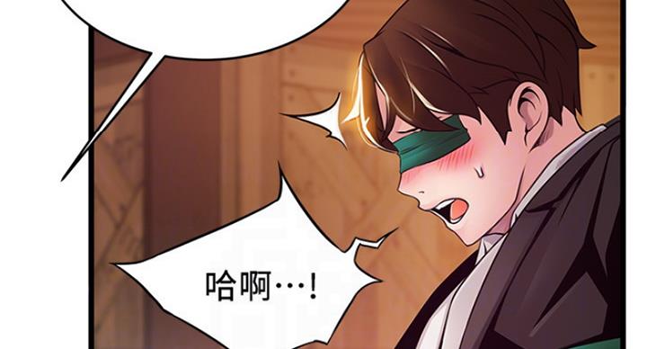 《大西洋法务所》第197话 第4页