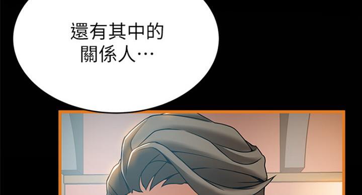《大西洋法务所》第197话 第52页