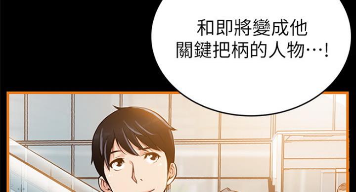 《大西洋法务所》第197话 第55页