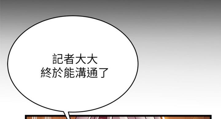 《大西洋法务所》第197话 第58页
