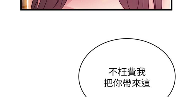 《大西洋法务所》第197话 第60页