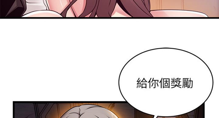 《大西洋法务所》第197话 第62页