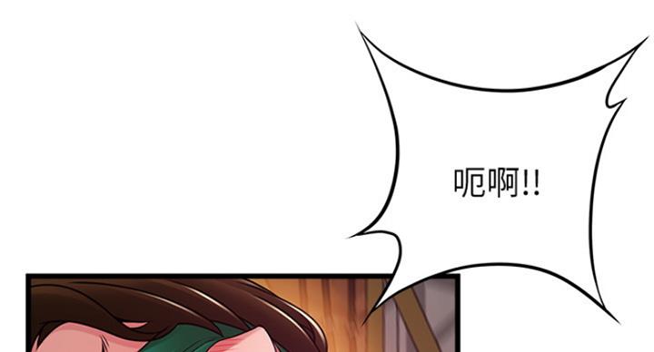 《大西洋法务所》第197话 第64页