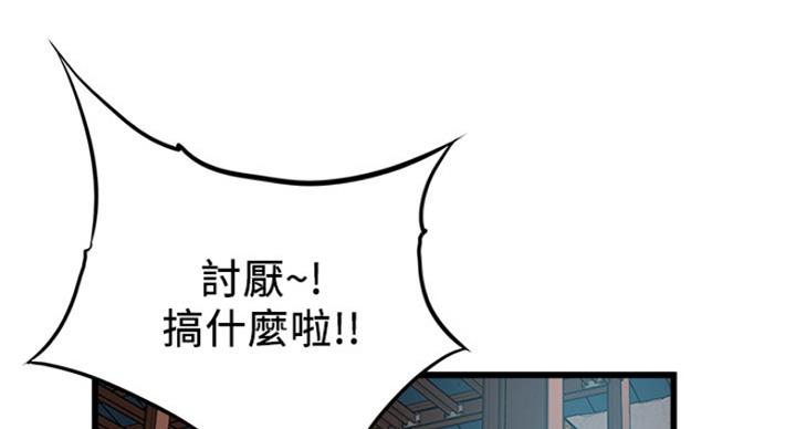 《大西洋法务所》第197话 第69页