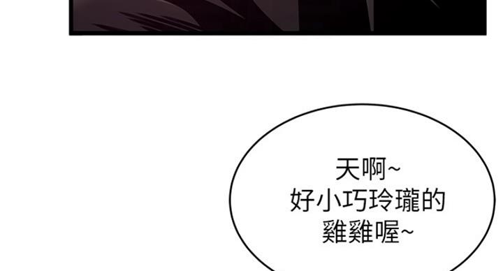 《大西洋法务所》第197话 第6页