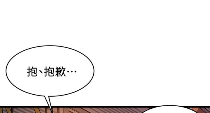 《大西洋法务所》第197话 第71页