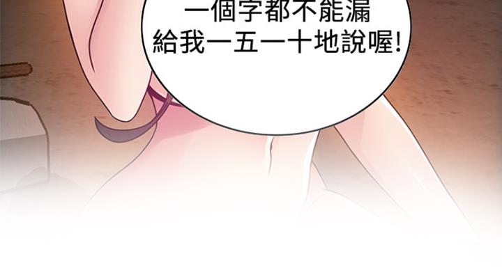 《大西洋法务所》第197话 第76页