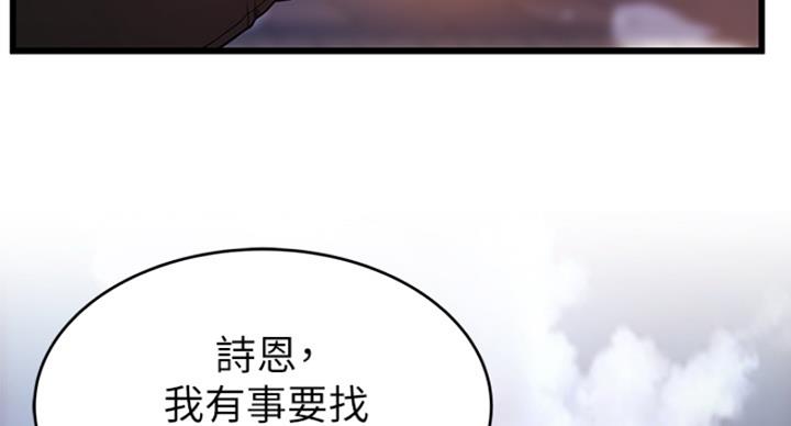 《大西洋法务所》第196话 第10页