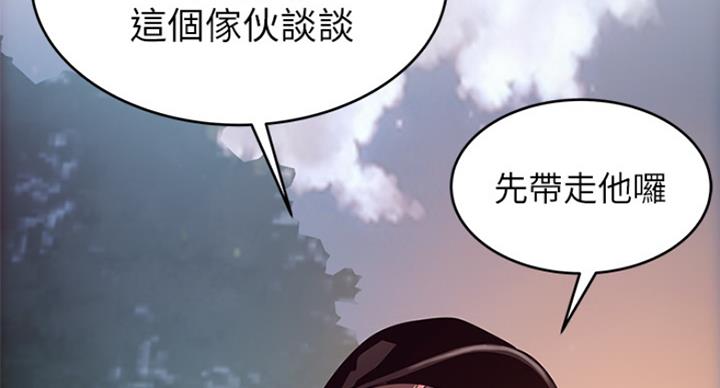 《大西洋法务所》第196话 第11页