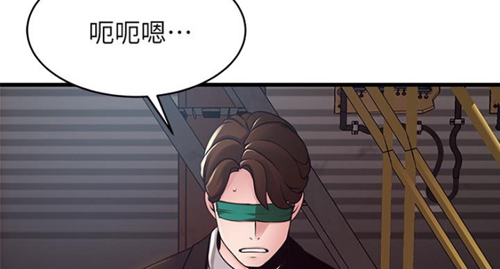 《大西洋法务所》第196话 第29页