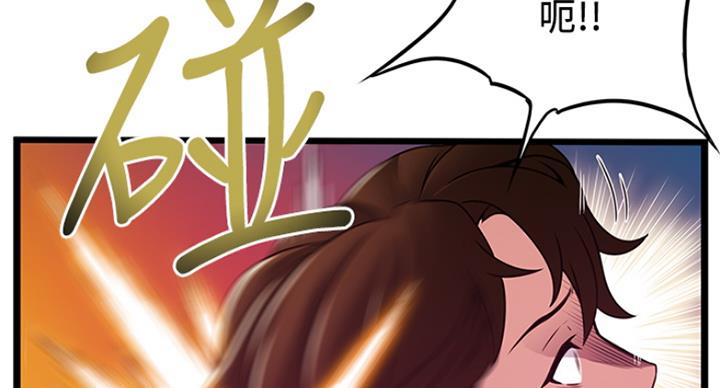 《大西洋法务所》第196话 第2页