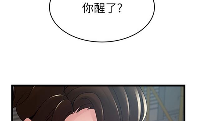 《大西洋法务所》第196话 第33页