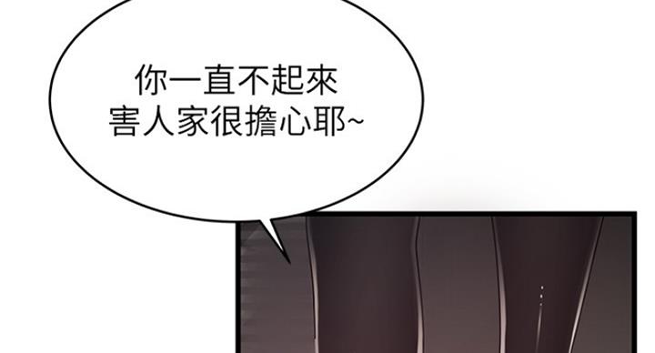 《大西洋法务所》第196话 第35页