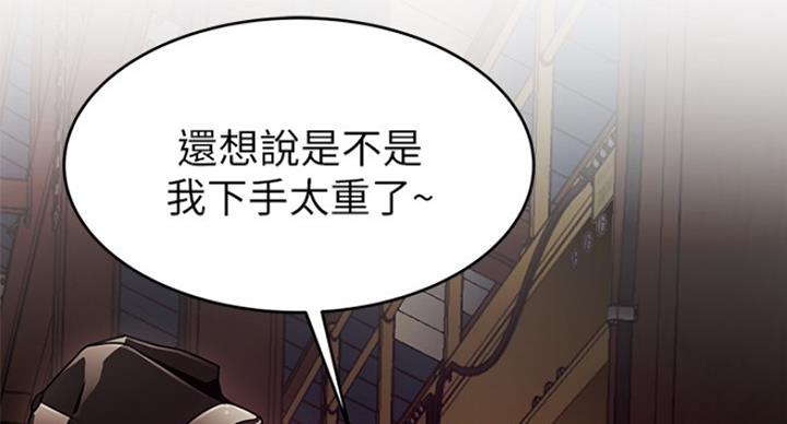 《大西洋法务所》第196话 第38页