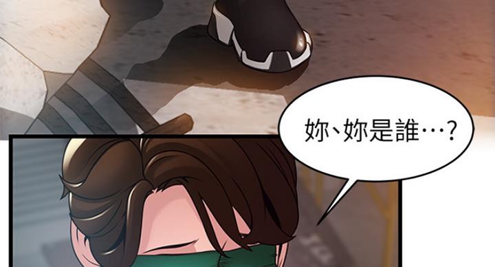 《大西洋法务所》第196话 第44页