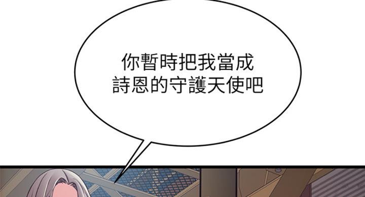 《大西洋法务所》第196话 第46页