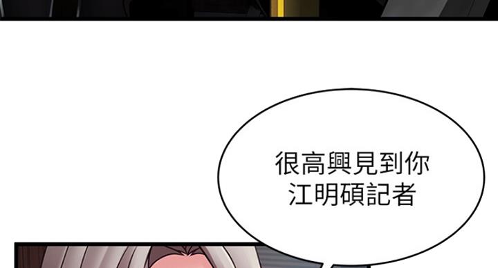 《大西洋法务所》第196话 第49页
