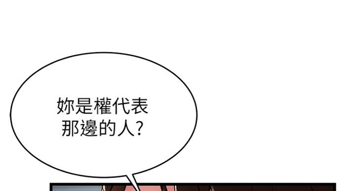 《大西洋法务所》第196话 第56页