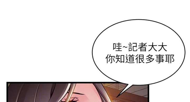 《大西洋法务所》第196话 第58页