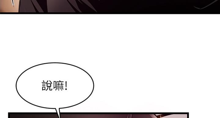 《大西洋法务所》第196话 第63页