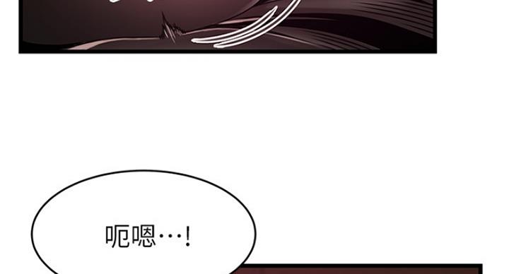 《大西洋法务所》第196话 第65页