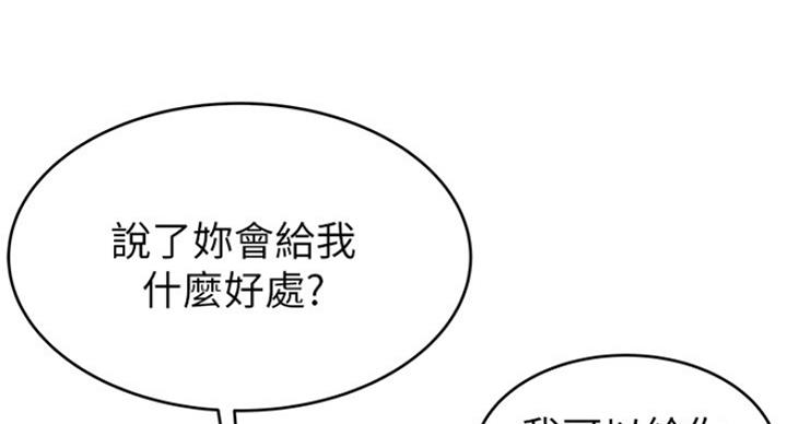 《大西洋法务所》第196话 第68页