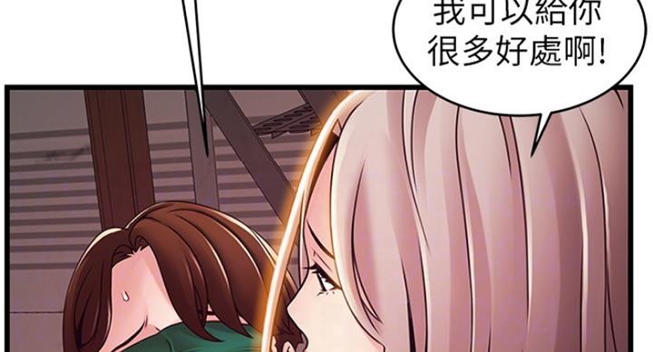 《大西洋法务所》第196话 第69页
