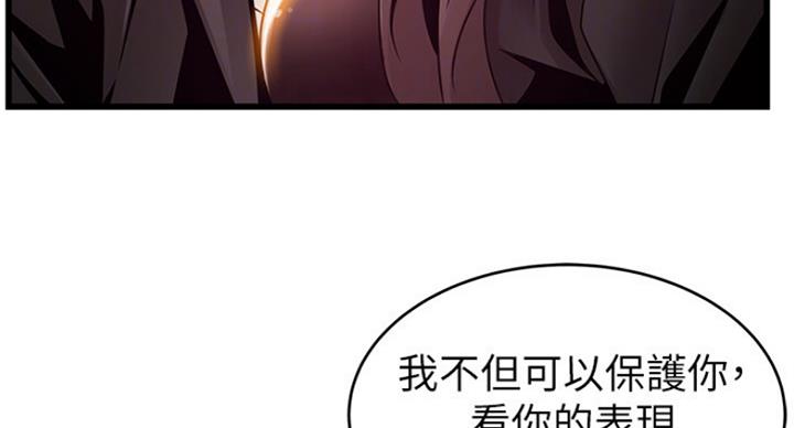 《大西洋法务所》第196话 第71页