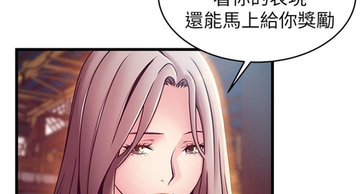 《大西洋法务所》第196话 第72页