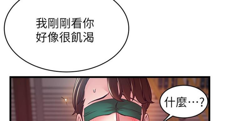 《大西洋法务所》第196话 第74页