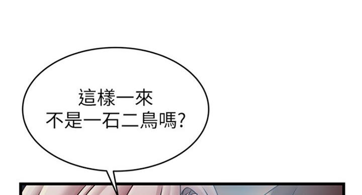 《大西洋法务所》第196话 第76页
