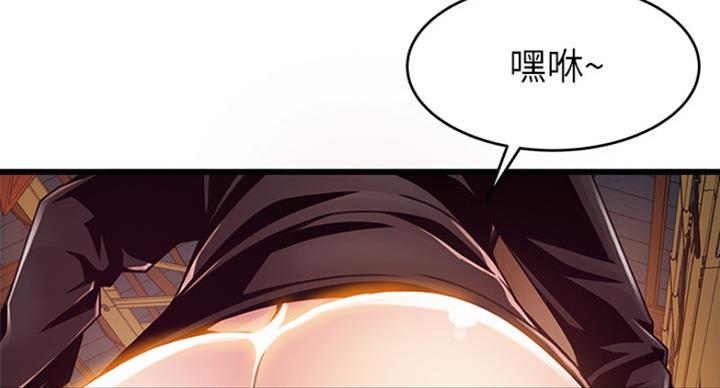 《大西洋法务所》第196话 第86页