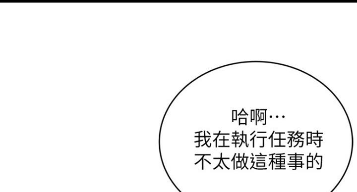 《大西洋法务所》第196话 第87页