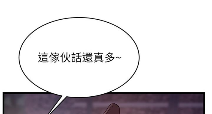 《大西洋法务所》第196话 第8页