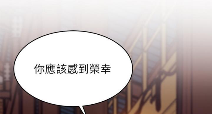 《大西洋法务所》第196话 第90页
